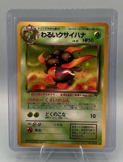 DARK GLOOM No. 044 - Team Rocket - 1996 VINTAGE Japanese POKEMON CARD - LP - Image 1