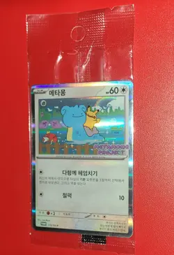 Pokemon Ditto Promo 173/SV-P Metamong Korean Exclusive Card Sealed - US SELLER - Image 1