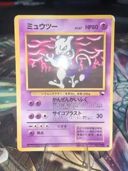 Vending Machine Series 3 Lot Of 11 New/ Old Back | Japanese Cards Super Clean! - Image 2