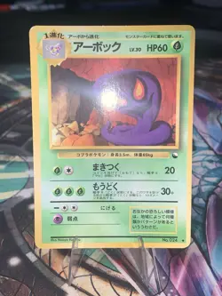 Vending Machine Series 3 Lot Of 11 New/ Old Back | Japanese Cards Super Clean! - Image 4