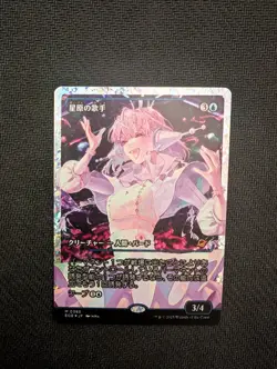 Starfield Vocalist (Showcase | Fracture Foil) (Japanese) [EOE 385] - Image 1