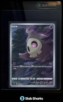 2022 POKEMON SWORD & SHIELD VSTAR UNIVERSE (JAPANESE) #203/172 DUSKULL ART RARE - Image 1
