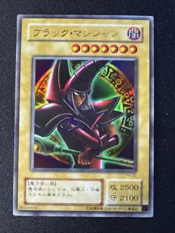 Dark Magician 2001 Yu-Gi-Oh! Japanese Premium Pack 4 Ultra Rare - Image 1