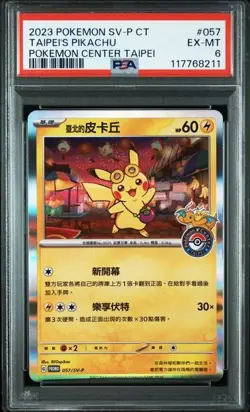 Taipei's Pikachu #057 Traditional CHINESE Pokemon Center Promo Card PSA 6 - Image 1