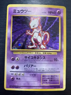 Japanese Holo Mewtwo WOTC Base Set 1996 No. 150 Pokemon Card ID:251 - Image 1