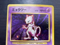 Japanese Holo Mewtwo WOTC Base Set 1996 No. 150 Pokemon Card ID:251 - Image 2