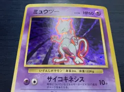 Japanese Holo Mewtwo WOTC Base Set 1996 No. 150 Pokemon Card ID:251 - Image 4
