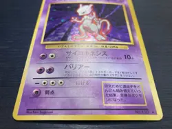 Japanese Holo Mewtwo WOTC Base Set 1996 No. 150 Pokemon Card ID:251 - Image 5
