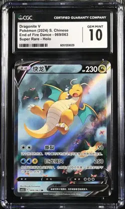 CGC 10 Pokemon TCG S-Chinese Card Sword & Shield CS4.5C-069 Dragonite V SR（4） - Image 1