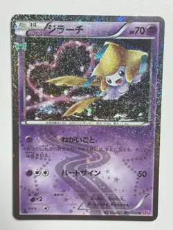 Jirachi pokemon Card 015/032 U 1st Edition Holo Japanese Nintendo F/S From Japan - Image 1