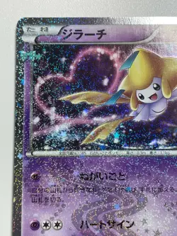Jirachi pokemon Card 015/032 U 1st Edition Holo Japanese Nintendo F/S From Japan - Image 2