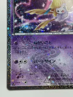 Jirachi pokemon Card 015/032 U 1st Edition Holo Japanese Nintendo F/S From Japan - Image 3