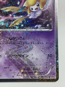 Jirachi pokemon Card 015/032 U 1st Edition Holo Japanese Nintendo F/S From Japan - Image 4