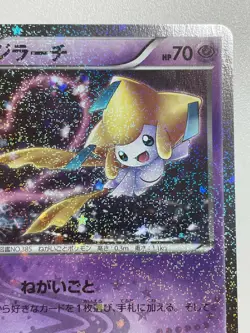 Jirachi pokemon Card 015/032 U 1st Edition Holo Japanese Nintendo F/S From Japan - Image 5