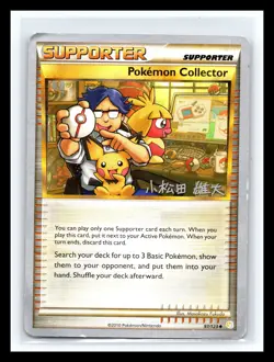 💥 Pokemon World Championship 2011 Trainer Pokemon Collector 97/123 Card - Image 1