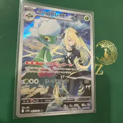 Pokemon Card Cynthia's Roserade AR 065/063 sv9a Heat Wave Arena Japanese - Image 1