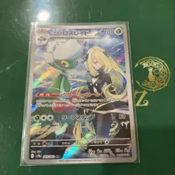 Pokemon Card Cynthia's Roserade AR 065/063 sv9a Heat Wave Arena Japanese - Image 2