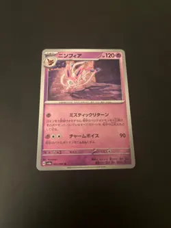Sylveon U 022/064 SV6a Night Wanderer Pokemon Card Japanese NM - Image 1