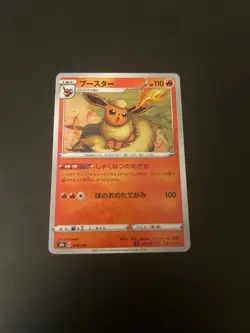 Flareon 018/184 s8b VMAX Climax Non Holo Pokemon Card Japanese NM - Image 1