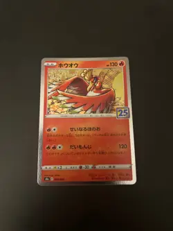 Ho-Oh 004/028 S8a 25th Anniversary Collection - Pokemon Card Japanese NM - Image 1