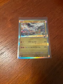 Japanese Pokemon Card N's Reshiram 074/100 sv9 Battle Partners Holo NM - Image 1