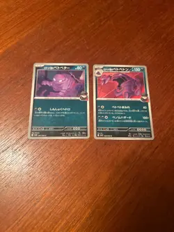 Japanese Pokemon Card Team Rocket’s Grimer 067 Muk 068/098 sv10 Regular NM - Image 1