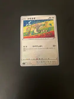 Japanese Pokemon Card Farfetch'd 076/100 s9 Star Birth Regular NM - Image 1