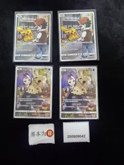 Pokemon Pikachu & Mimikyu CHR Set Lots 4 S.Chinese - Image 1