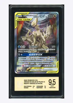 Pokemon PCG9.5 Arceus & Dialga & Palkia GX SR 2023 002/019 CSMAC S.Chinese - Image 1