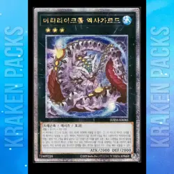 Yugioh Card "Materiactor Exagard" SUDA-KR045 Korean Ver Quarter Century Secret - Image 1