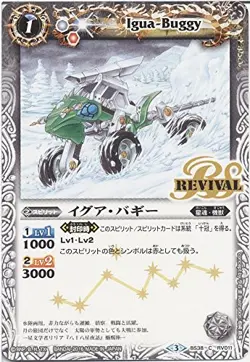 [Single Card] Igua Buggy (BS38-RV011) -Battle Spirits [BS38] 12 Deon Hen Chapter - Image 1