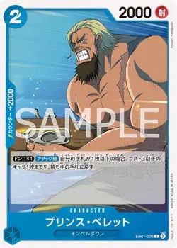 One Piece Card Game EB01-026C Prince Berette (C Common) [EB-01] Memorial Collect - Image 1