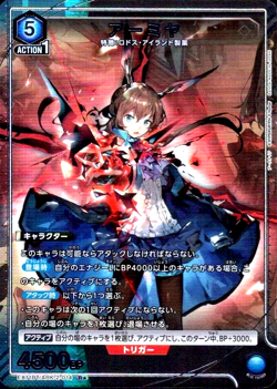 Union Arena Card Arknights Amiya R Parallel Japanese DHL Vol.2 - Image 1