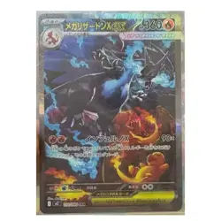 2025 Pokemon TCG Card Game Japanese Inferno X Booster Box M2 w/shrink - Image 5
