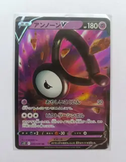 Pokemon TCG - Unown V 035/098 Paradigm Trigger s12 Japanese Card - Image 1