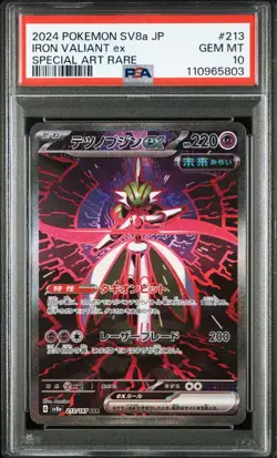 Tetsunobujin Sar Terrace Fest PSA10 Collectible Card - Image 1