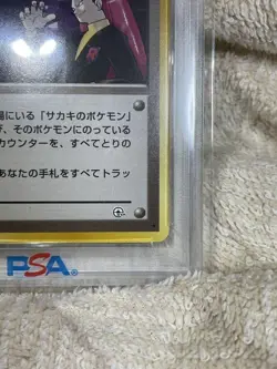 Sakaki's Trump Card PSA9 Pokemon Card 1999 Trainer 69 Cards in Package - Image 4