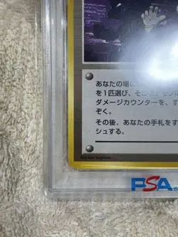 Sakaki's Trump Card PSA9 Pokemon Card 1999 Trainer 69 Cards in Package - Image 5