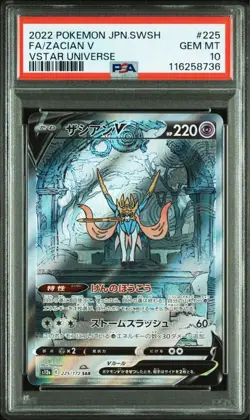 Zacian V SAR PSA10 V Star Universe 225 172 Pokemon Card - Image 1