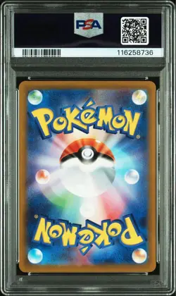 Zacian V SAR PSA10 V Star Universe 225 172 Pokemon Card - Image 2