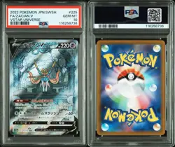 Zacian V SAR PSA10 V Star Universe 225 172 Pokemon Card - Image 3