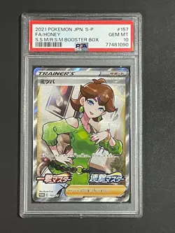 Mitsuba PSA10 S P Promo Trading Card Collectible - Image 1