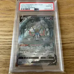 Zacian V PSA10 GEM MINT VSTAR Universe S12a Pokemon Card - Image 1