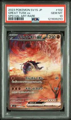 PSA10 IDAINAKIBA EX SAR Collectible Card Game Card NM Condition - Image 1