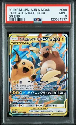 PSA9 Raichu and Alolan Raichu GX RR SM10a GG End Pokemon Card - Image 1