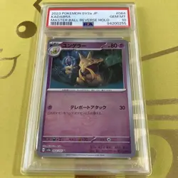 PSA10 Jungeler Massbo Mirror Pokemon Card Gem Mint 10 - Image 1