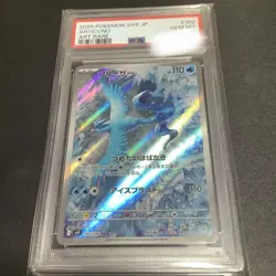 Pokemon Card Freezer AR SV9 PSA10 Battle Partners 102/100 Collectible - Image 1