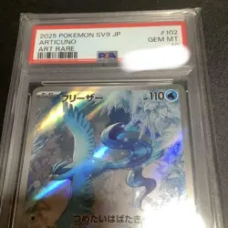 Pokemon Card Freezer AR SV9 PSA10 Battle Partners 102/100 Collectible - Image 2