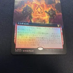 MTG Court of Embereth FOIL Japanese Borderless WOC Red Enchantment 2023 Mint F/S - Image 3