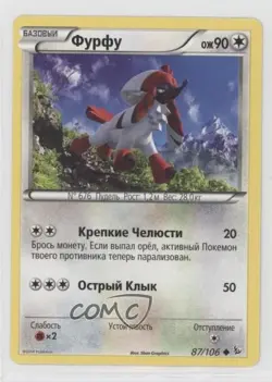 Furfrou Russian Pokemon XY Flashfire #87 - Image 1